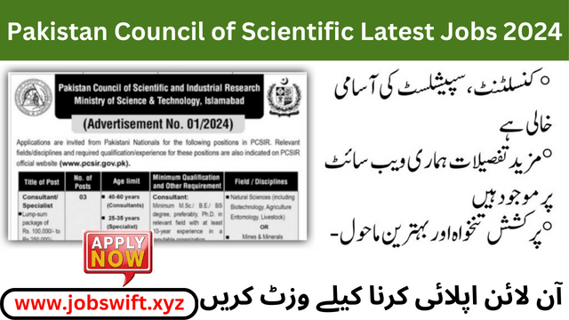 Pakistan Council of Scientific Latest Jobs: Apply Now